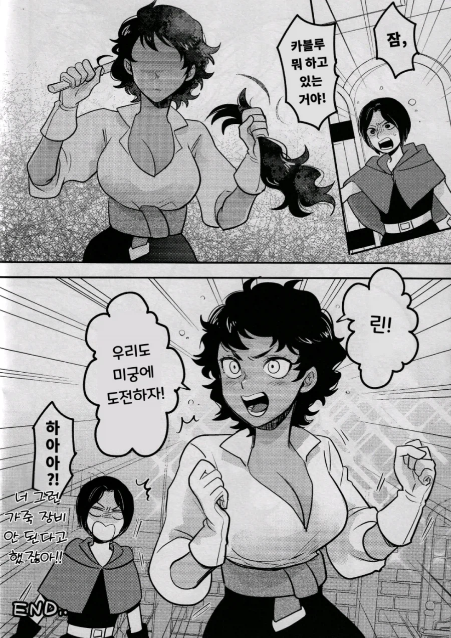 던전밥) 카블루 이야기_5.webp