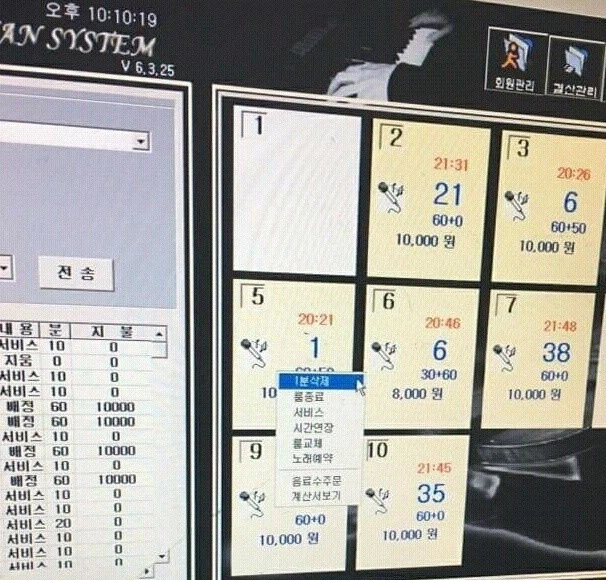 노래방 사장님들 시스템에 있다는 꼼수 기능.jpg_1.webp