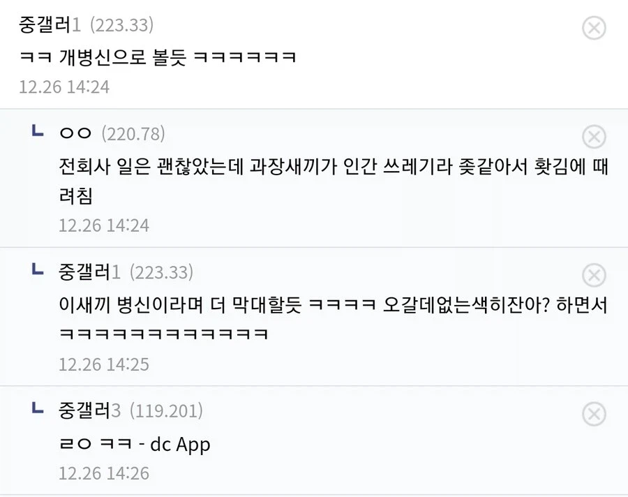 ㅈ소갤에서도 절대 하지말라고 말리는 행동_2.webp