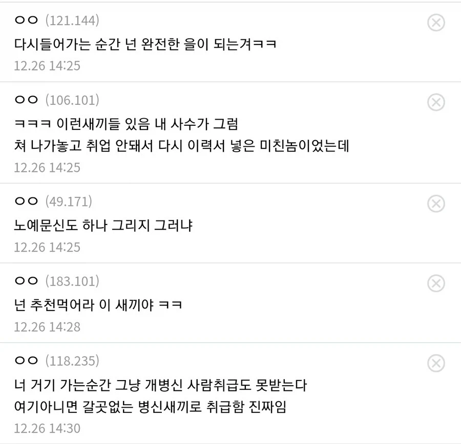 ㅈ소갤에서도 절대 하지말라고 말리는 행동_3.webp