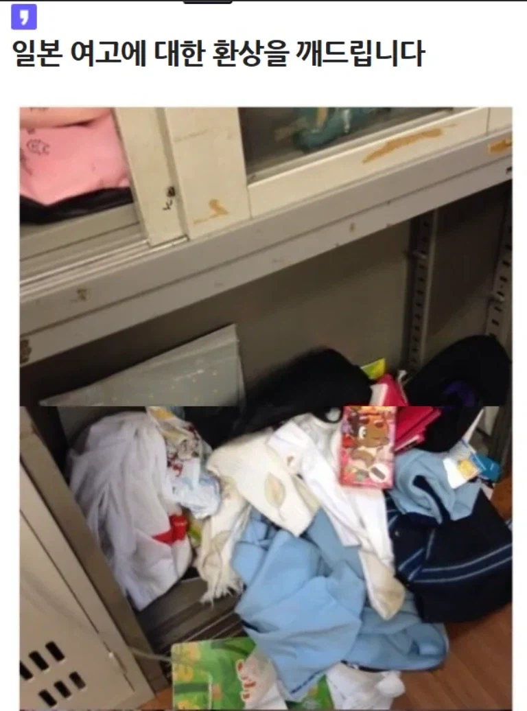 일본 여고생의 진실_1.webp