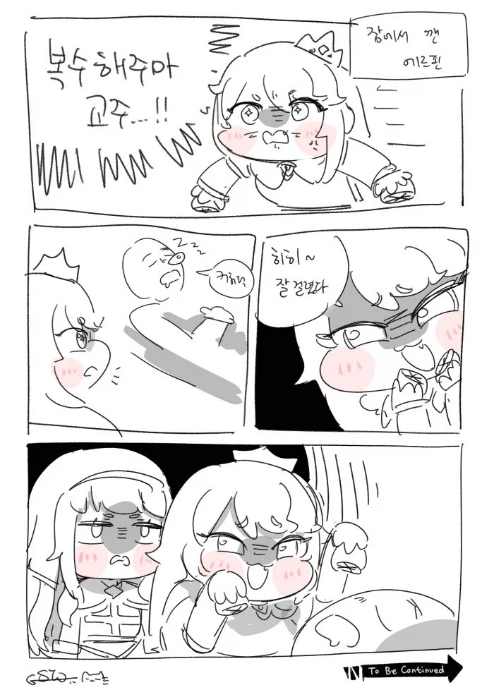 트릭컬)복수해주마 교주!_2.webp