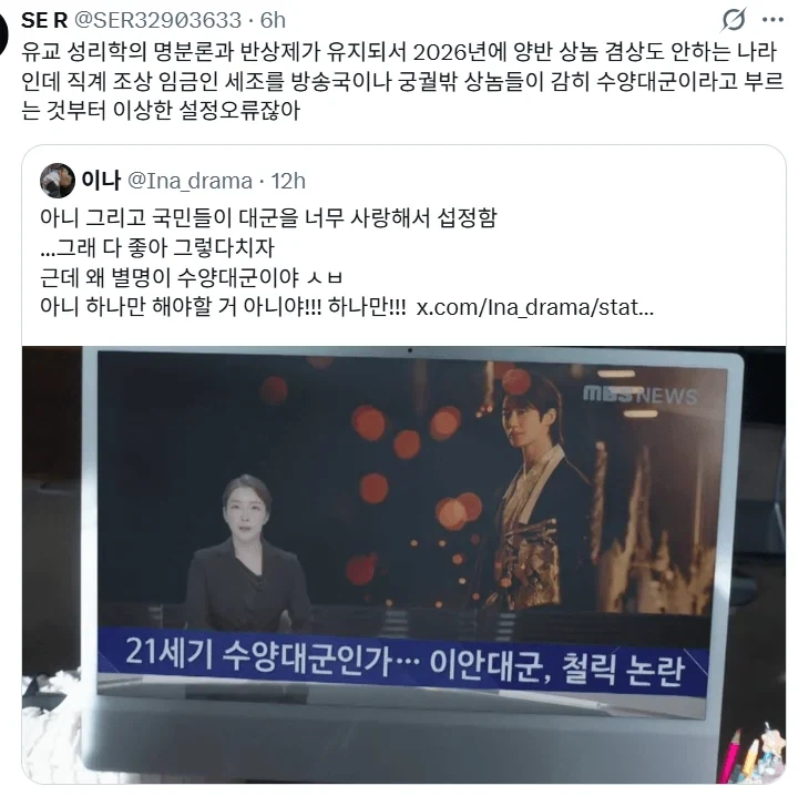 수양대군 드립이 나오는 입헌군주제 드라마.jpg_1.webp