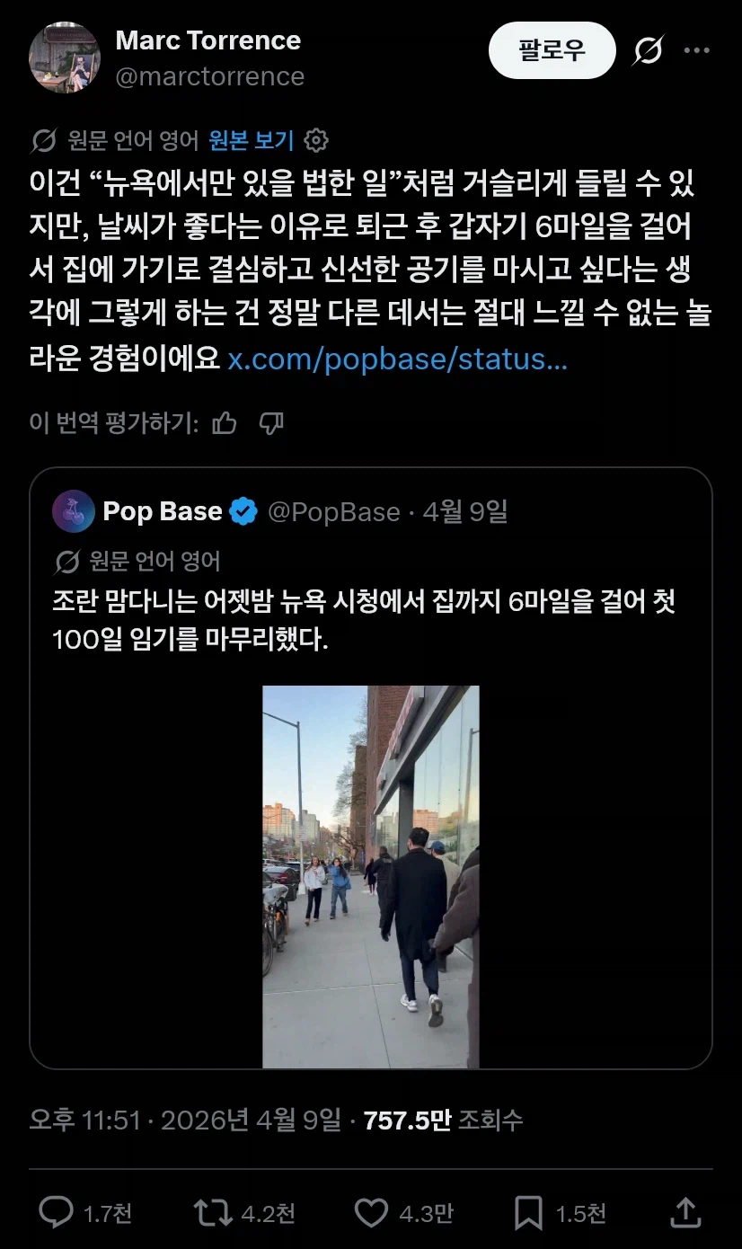 뉴욕에서만 있을 수 있는 일.jpg_1.webp