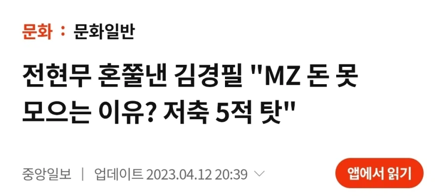 MZ세대가 돈 못 모으는 이유_2.webp