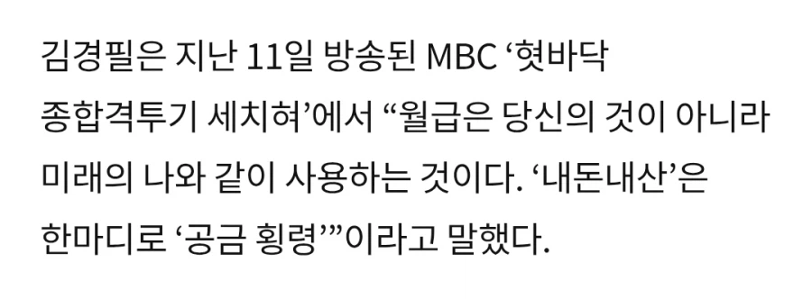 MZ세대가 돈 못 모으는 이유_3.webp