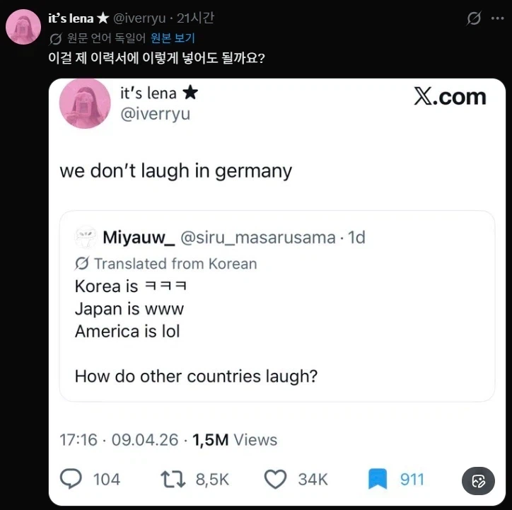 독일인은 독일에서 웃지않습니다._1.webp