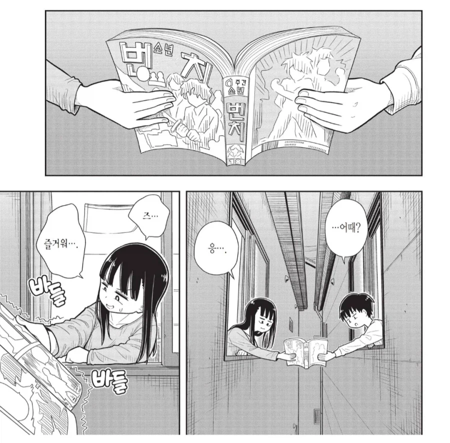 의외로 일본 소꿉친구들이 하지 않는 행동_2.webp