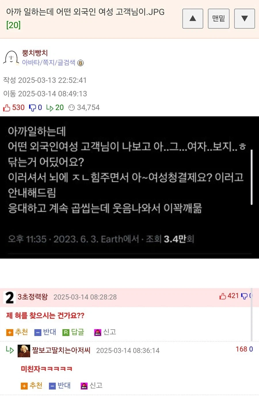 어떤 외국인 여성 고객님이 머뭇거리면서 찾던 물건.jpg_1.webp