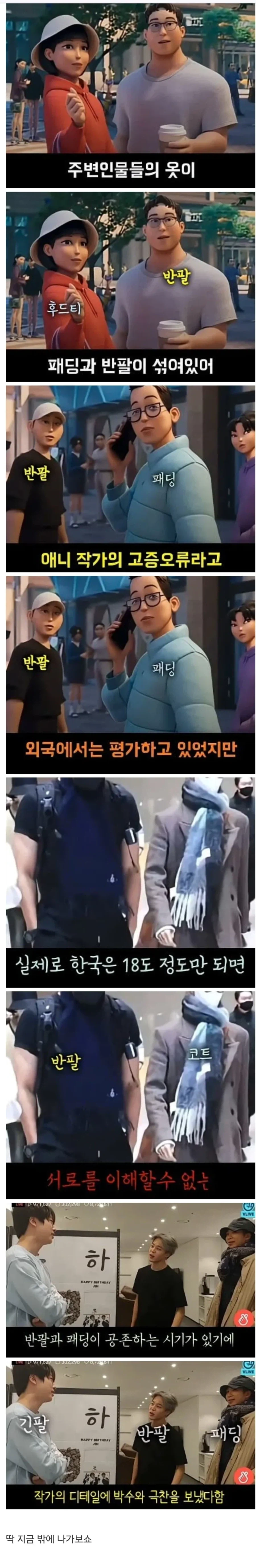 도무지 알 수 없는 한국 상황_1.webp