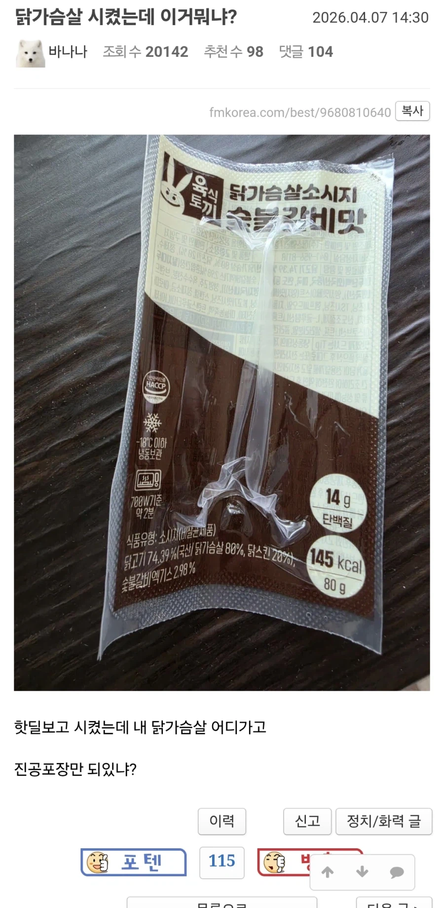 서기 26년 4월 7일 - 순욱, 빈 음식을 받다_1.webp