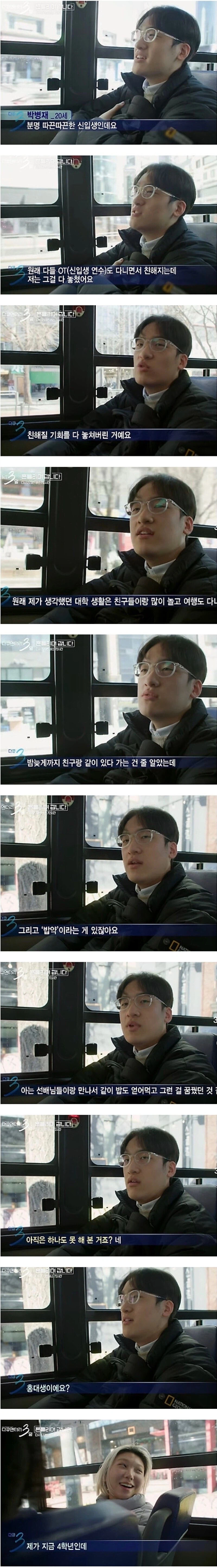 대학교 신입생인데 친구들이랑 못 친해졌어요_1.webp