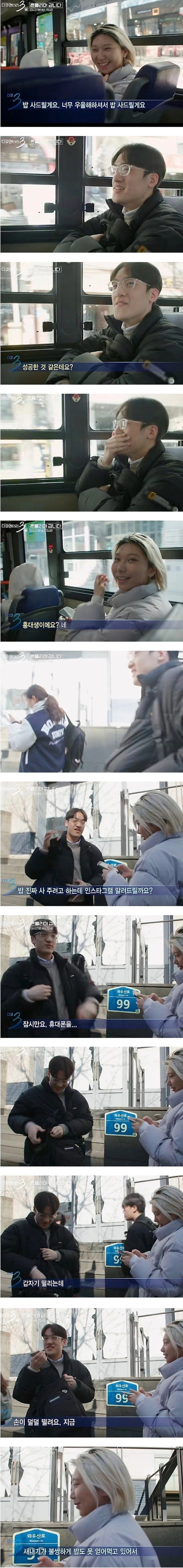 대학교 신입생인데 친구들이랑 못 친해졌어요_2.webp