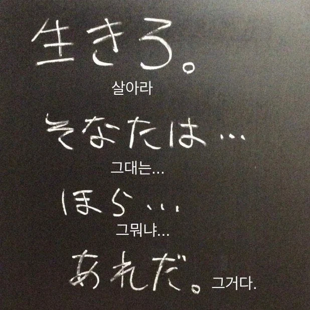 살아라 그대는_1.webp