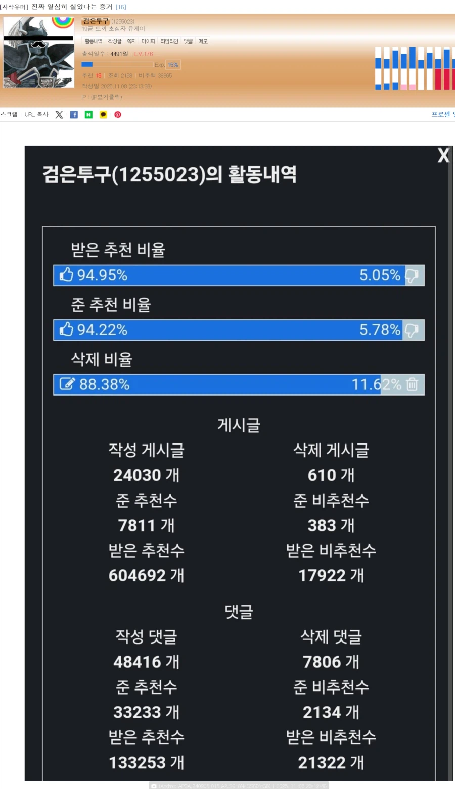 진짜 열심히 살았다는 증거_1.webp