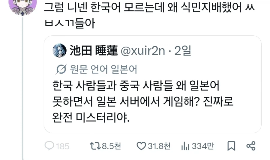 궁금증의 식민지배 급발진의 급발진의 급발진_1.webp