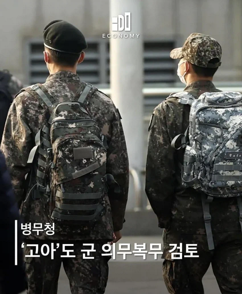 병무청, 고아도 군 의무복무 검토 중_1.webp