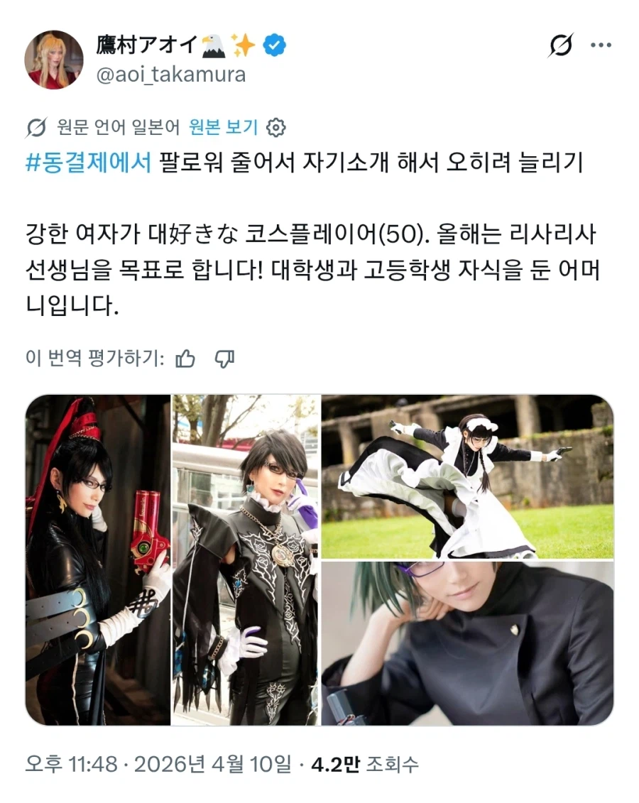 드디어 그 날이 다가온 일본 코스플레이어_1.webp