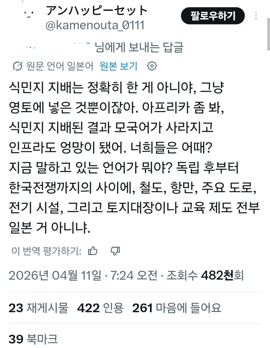 궁금증의 식민지배 급발진의 급발진의 급발진_2.webp