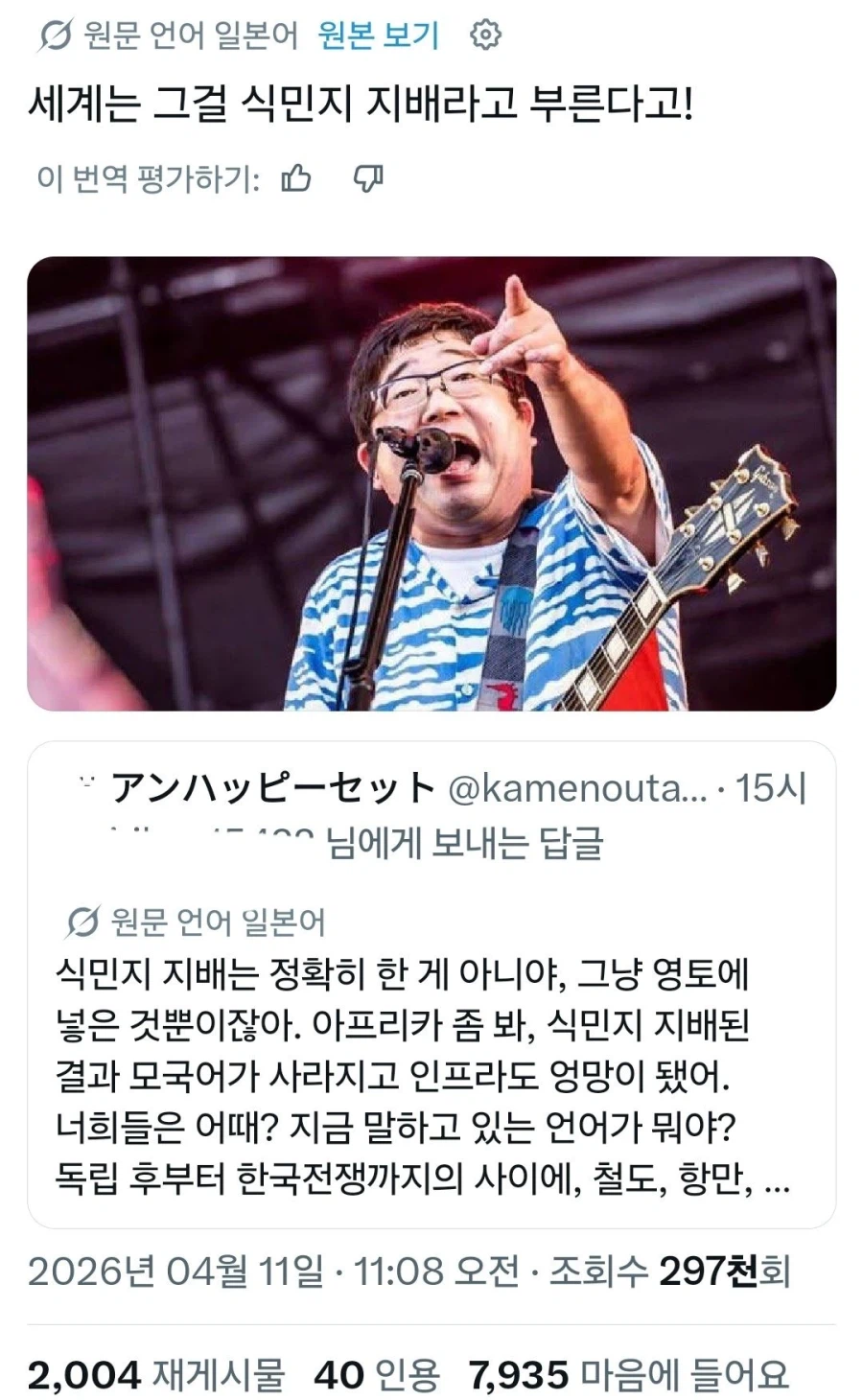 궁금증의 식민지배 급발진의 급발진의 급발진_3.webp