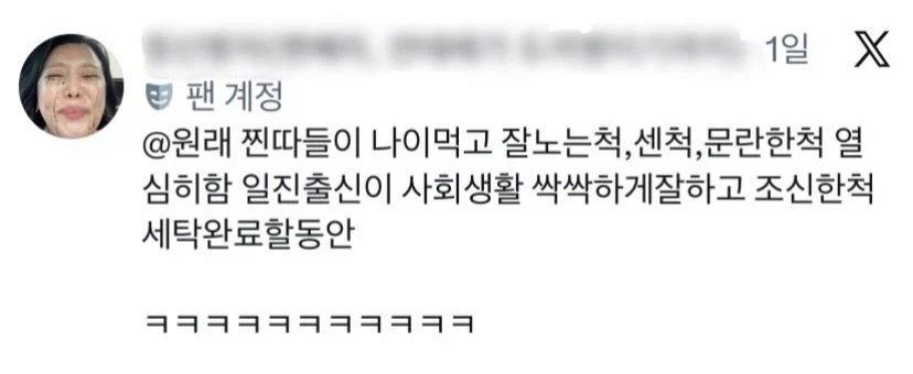 SNS 허세충에 대한 일침.jpg_1.webp