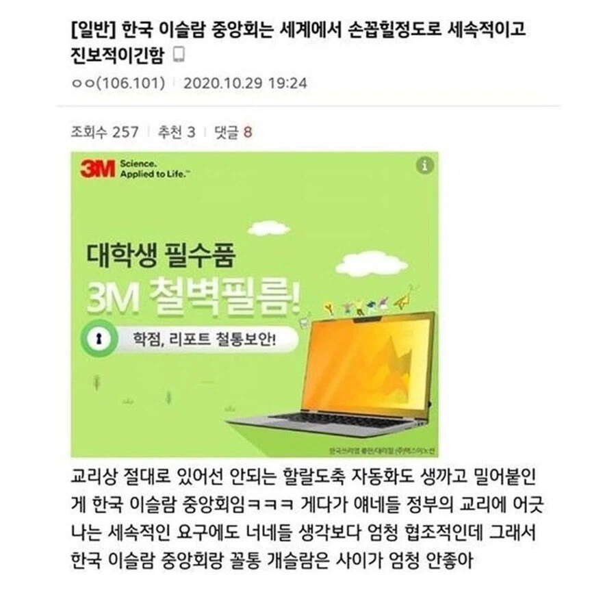 한국 이슬람 중앙회는 매우 세속적이고 진보적이긴 함.jpg_1.webp