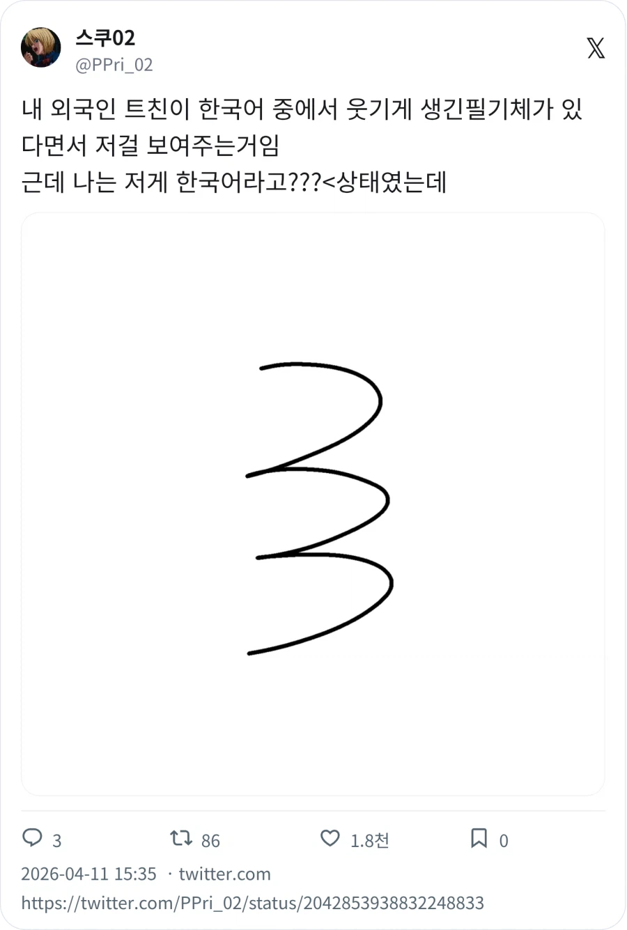 퀴즈 : 다음 글자는 무엇일까요_1.webp