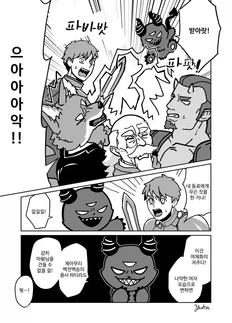 여체화의 저주를 받은 용사파티.jpg_1.webp