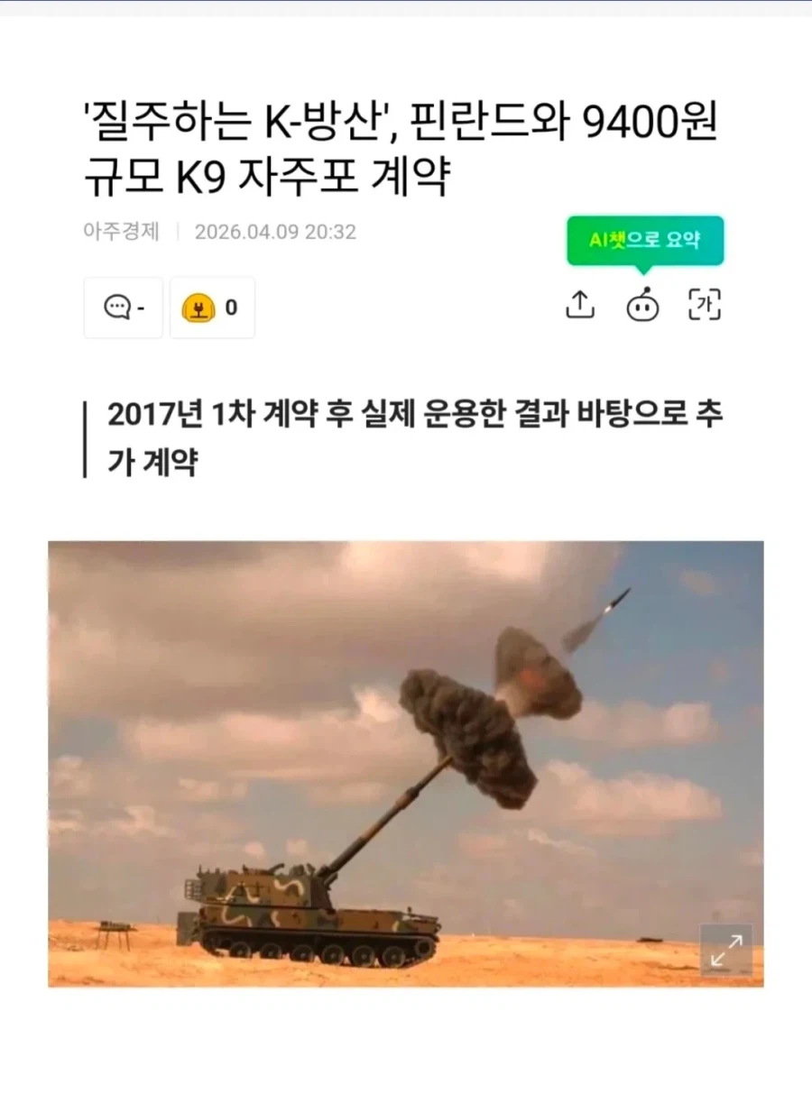 K방산이 아주 잘나가는 진짜 이유_1.webp