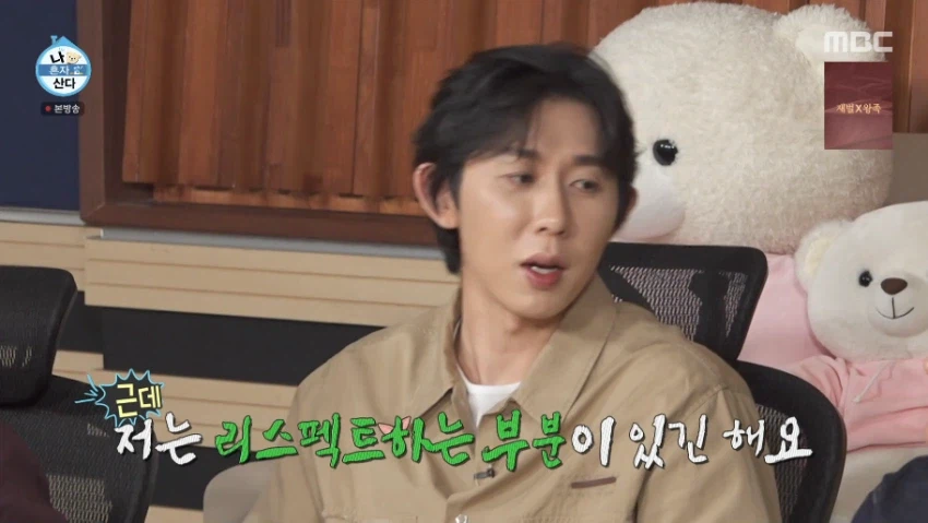 코쿤이 김신영에게 리스펙 하는 부분.....ㅋㅋ_1.webp