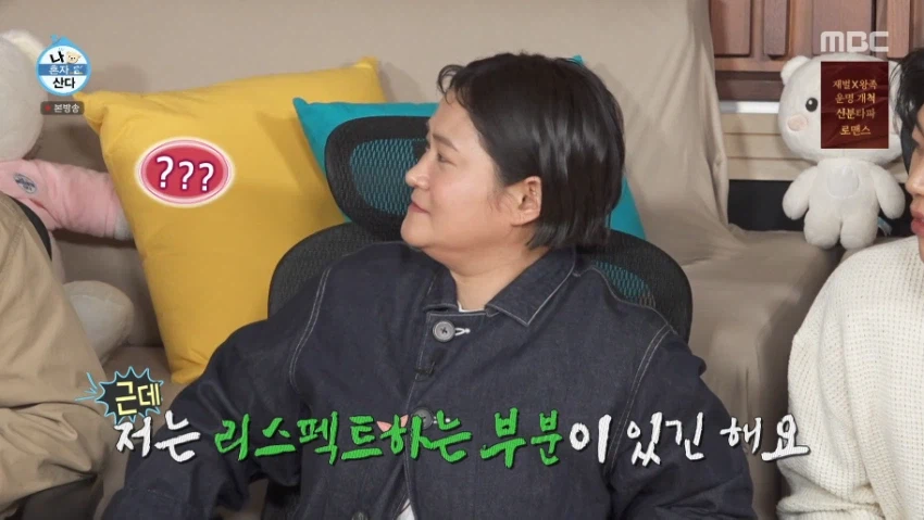 코쿤이 김신영에게 리스펙 하는 부분.....ㅋㅋ_2.webp