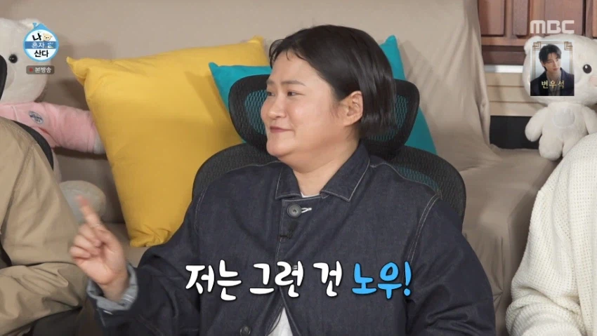 코쿤이 김신영에게 리스펙 하는 부분.....ㅋㅋ_8.webp