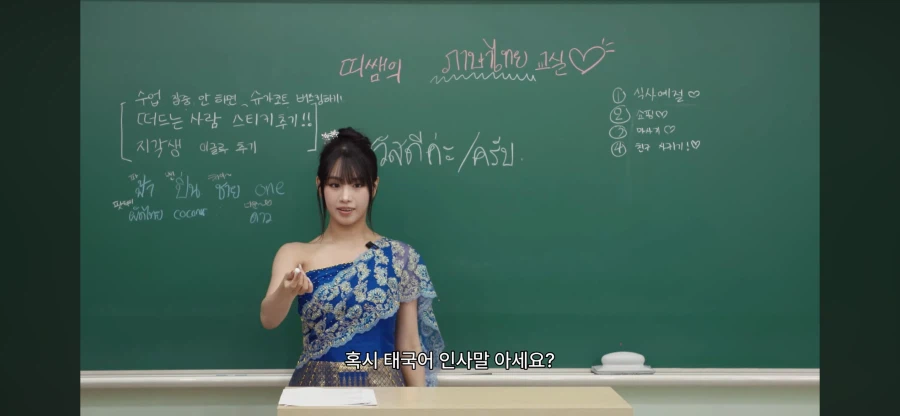 태국어 사와디카 와 사와디캅 의 차이_1.webp