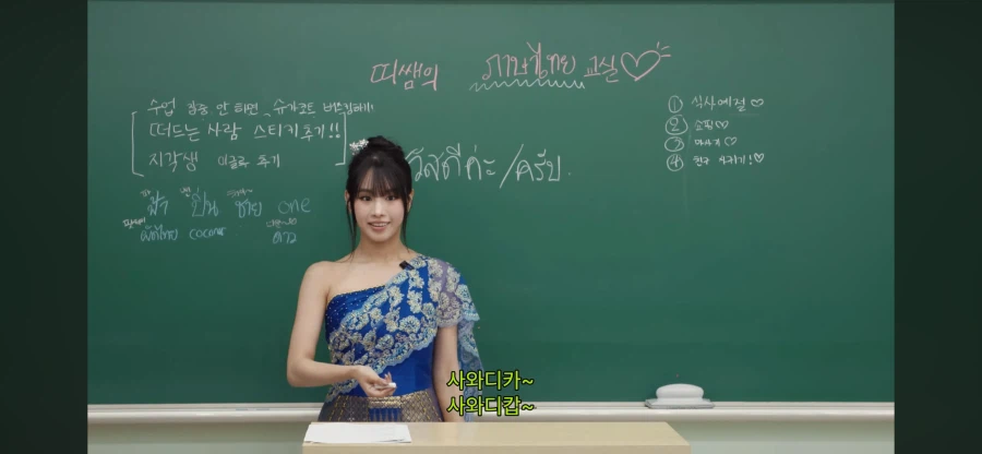 태국어 사와디카 와 사와디캅 의 차이_2.webp