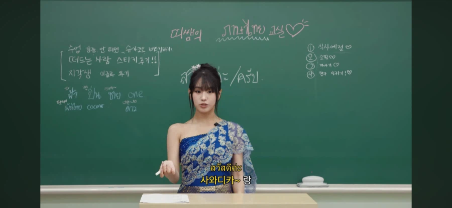 태국어 사와디카 와 사와디캅 의 차이_3.webp