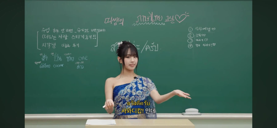 태국어 사와디카 와 사와디캅 의 차이_4.webp