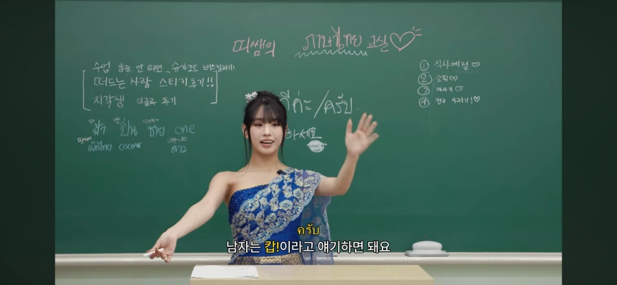 태국어 사와디카 와 사와디캅 의 차이_6.webp