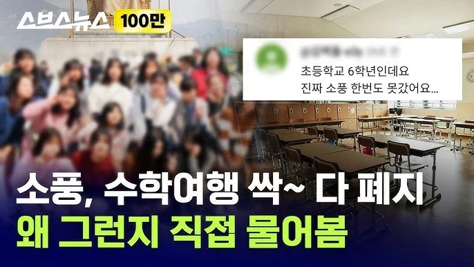 진짜로 요새 아이들에게서 사라지고 있다는 것_1.webp