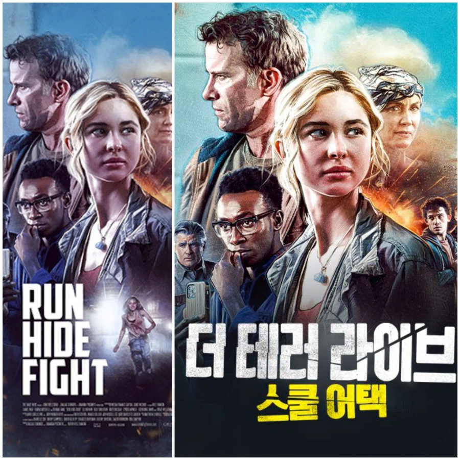 총기 난사 테러를 소재로 다룬 영화.jpg_2.webp