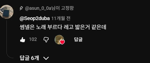 아이 싯팔 슬픈 노랜데 이딴 댓글 달지마 ㅋㅋㅋㅋㅋㅋㅋㅋㅋㅋㅋ_1.webp