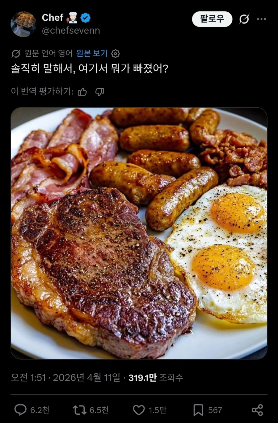 이 음식에서 빠진게 뭐가 있는거야?.twit_1.webp
