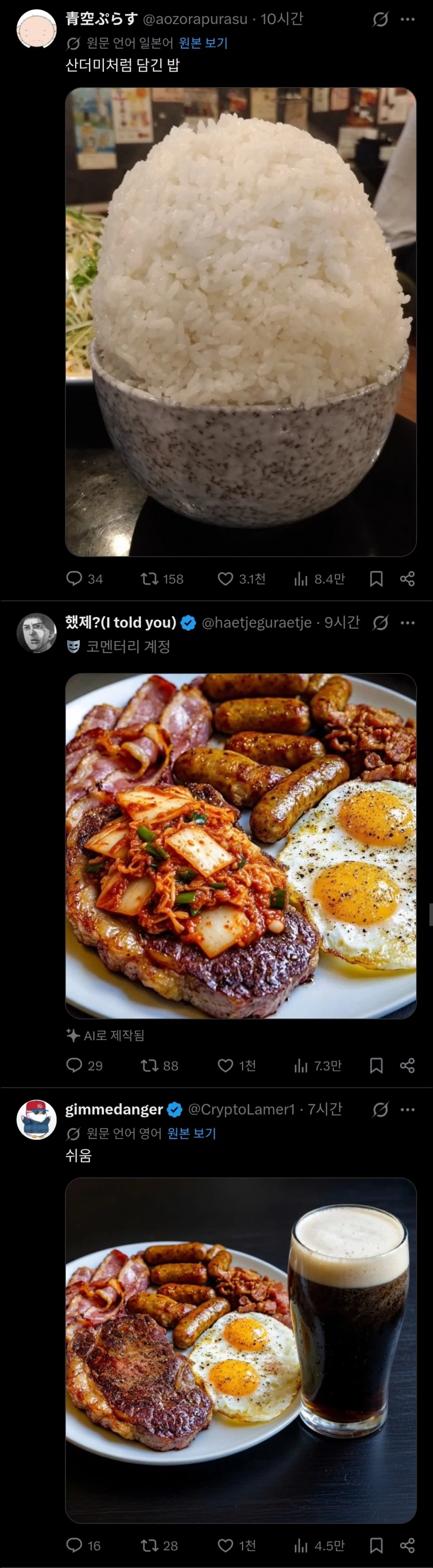 이 음식에서 빠진게 뭐가 있는거야?.twit_2.webp