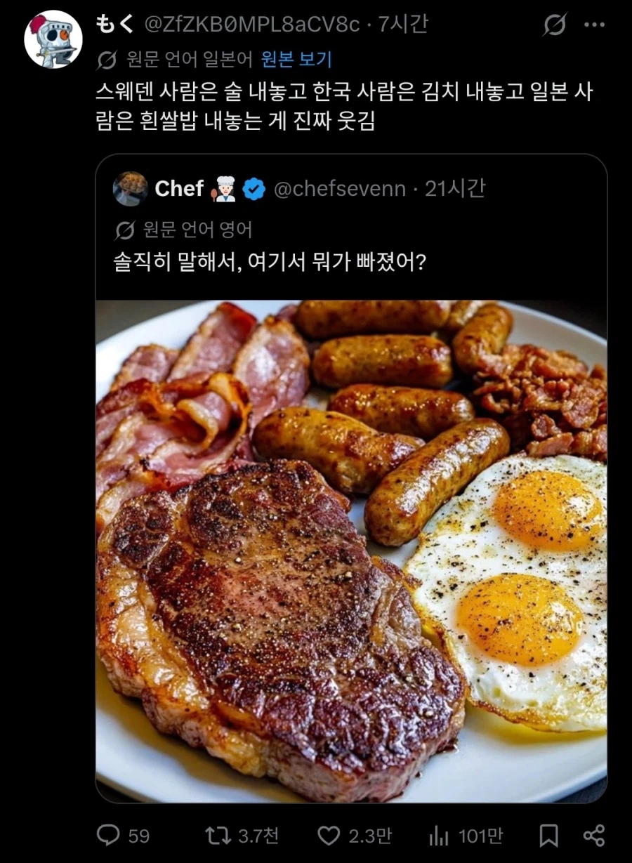 이 음식에서 빠진게 뭐가 있는거야?.twit_3.webp