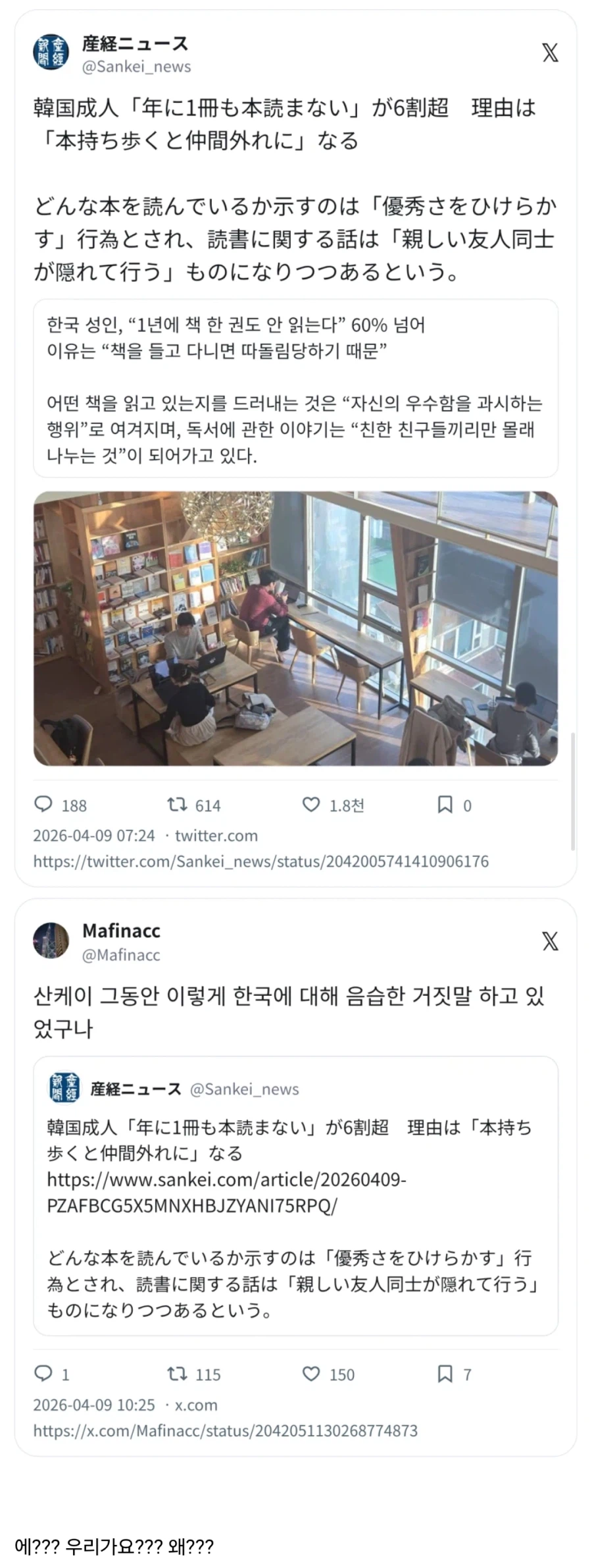 일본 : 한국에서는 책 들고 다니면 왕따_1.webp