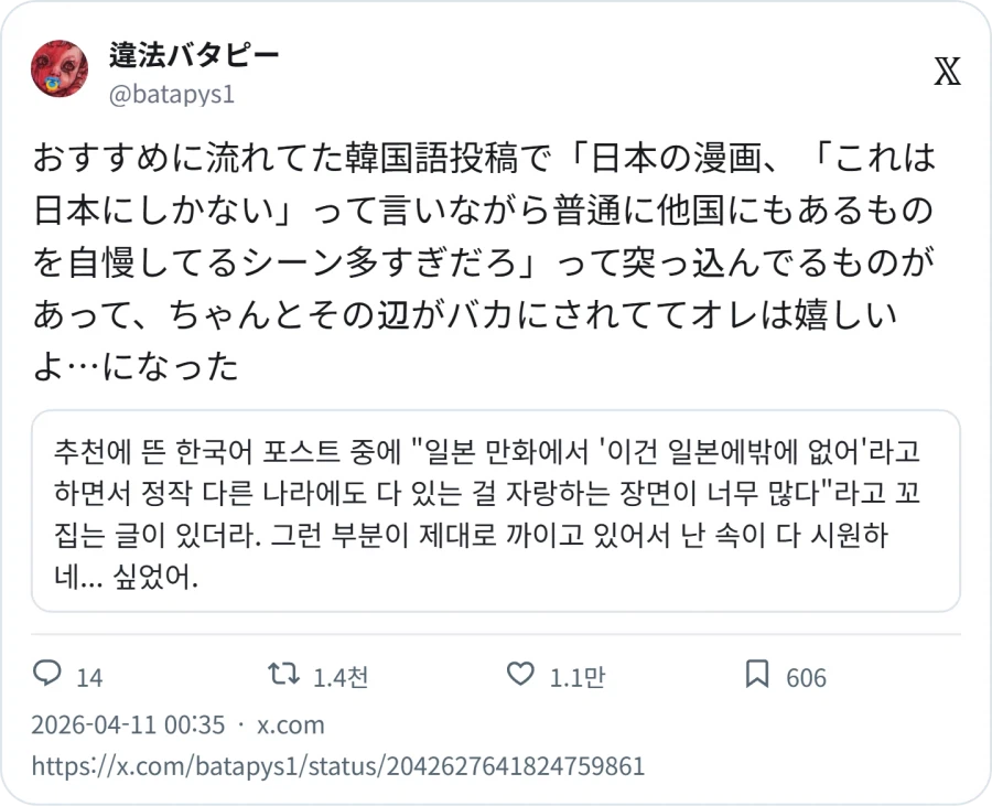 이건 일본에밖에 없어_1.webp