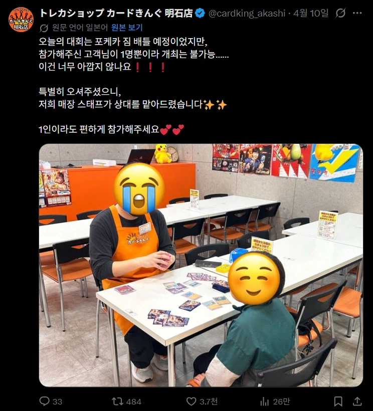 참가자가 단 어린애 한명_1.webp