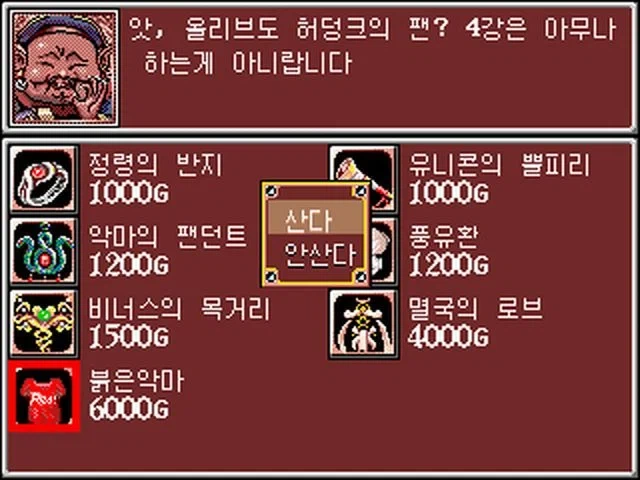 프린세스 메이커2 이식작 중 가장 특이한 작품_3.webp