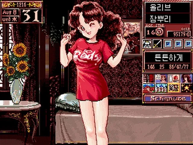 프린세스 메이커2 이식작 중 가장 특이한 작품_6.webp