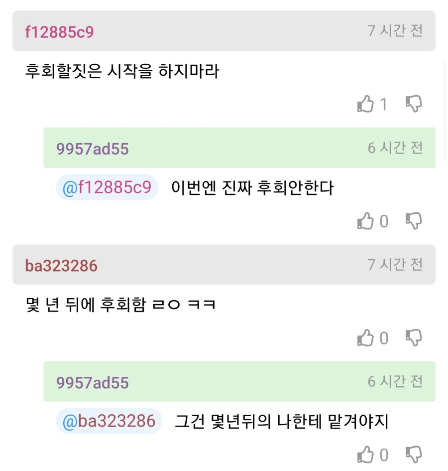 가지고 있던 야동, 야짤 다 지웠다..._2.webp