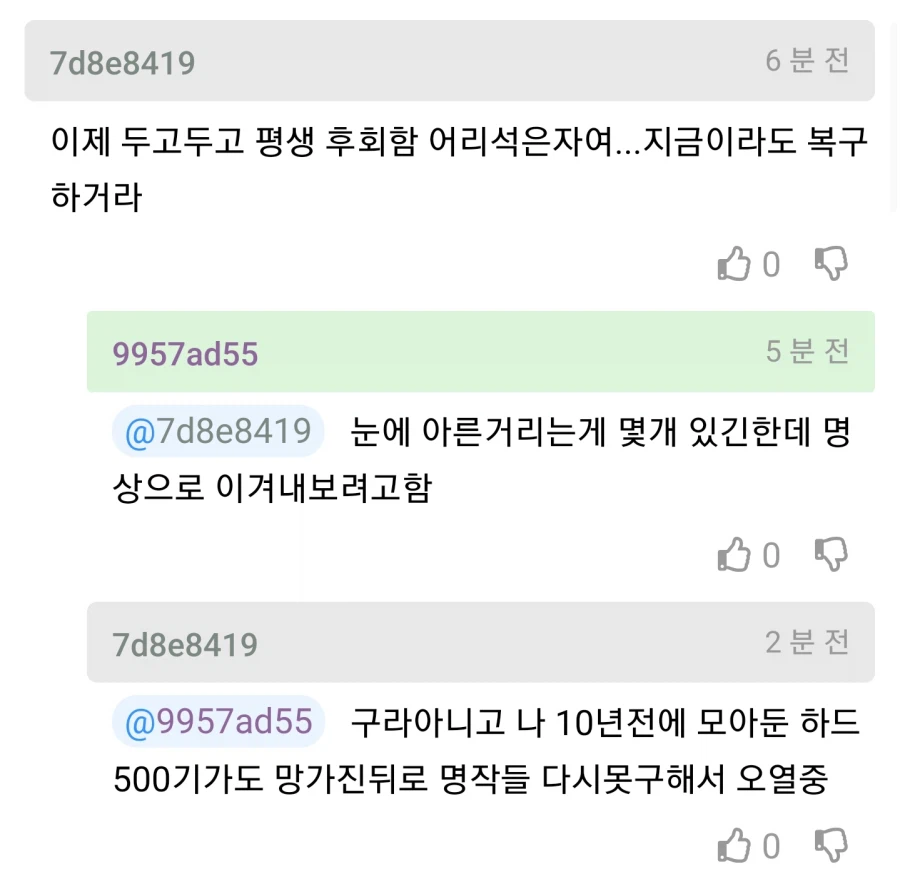 가지고 있던 야동, 야짤 다 지웠다..._4.webp
